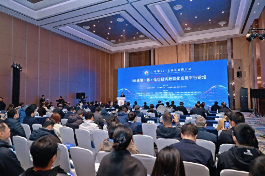 探索发展路径 助力区域经济高质量发展——5G通感一体·低空经济数智化发展平行论坛在汉举行